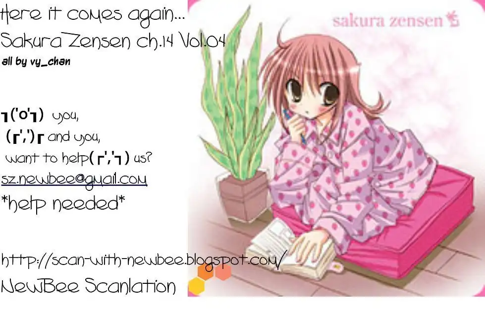 Sakura Zensen Chapter 14 1